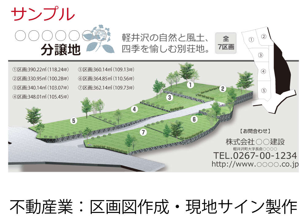 サイト作成実例01